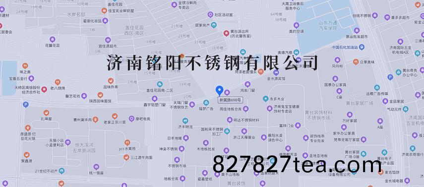 濟(ji)南(nan)銘陽(yang)不(bu)鏽鋼(gang)有(you)限(xian)公司(si)